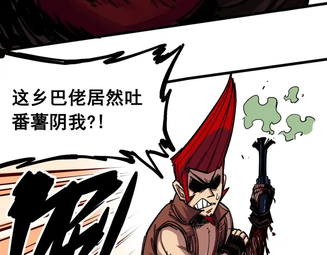 《黑白双龙》3-008 我就赢给你看！ 第40页