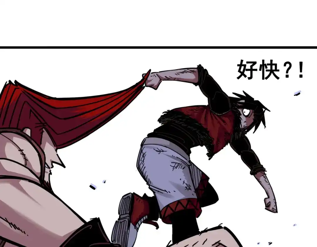 《黑白双龙》3-008 我就赢给你看！ 第45页