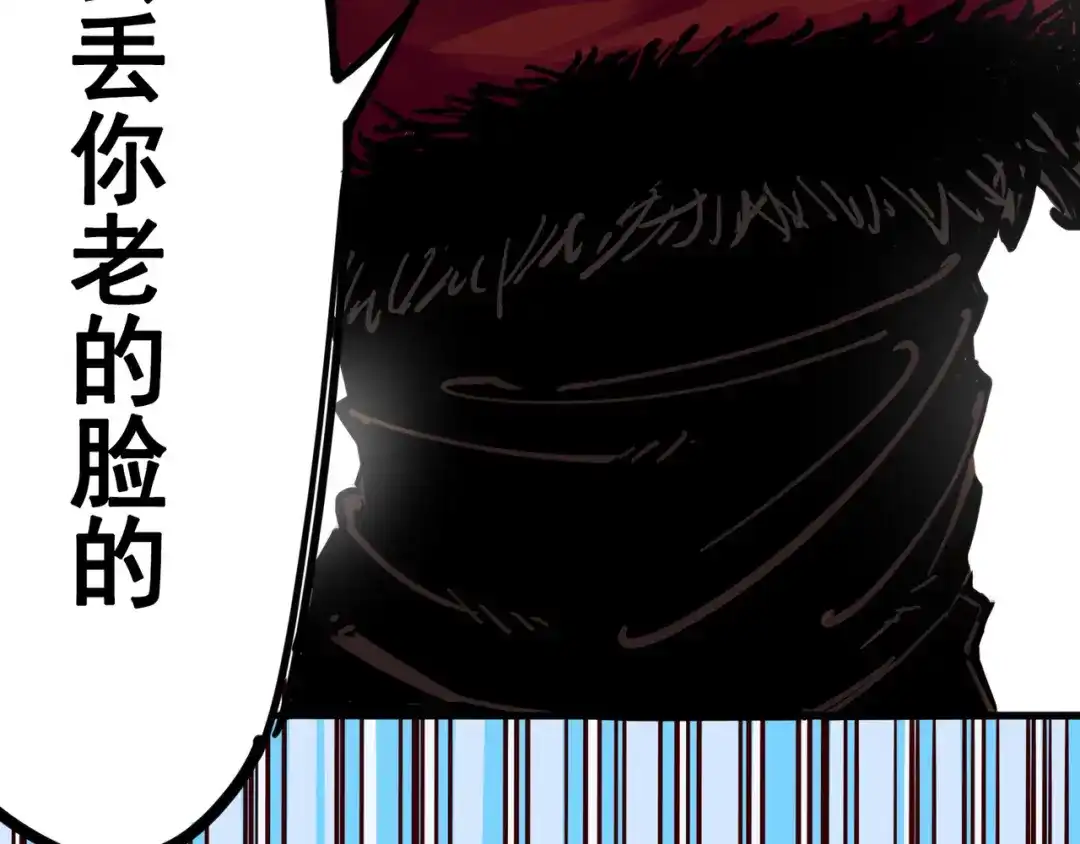 《黑白双龙》3-008 我就赢给你看！ 第33页