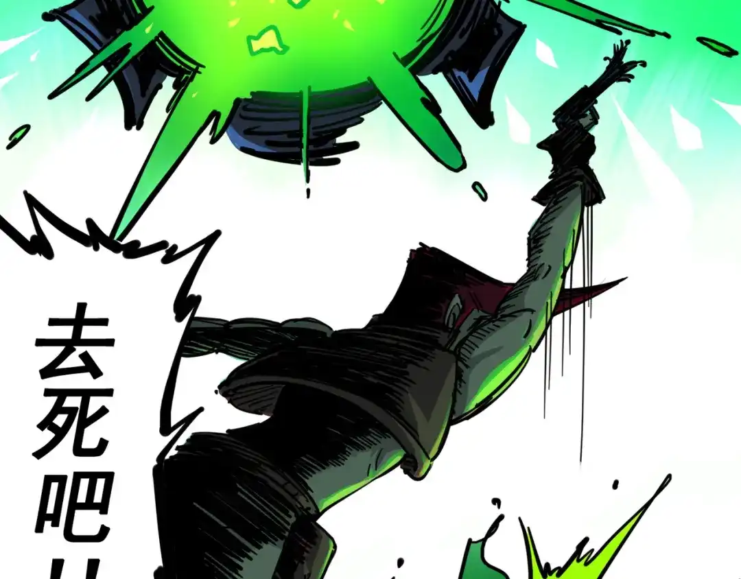 《黑白双龙》3-008 我就赢给你看！ 第67页