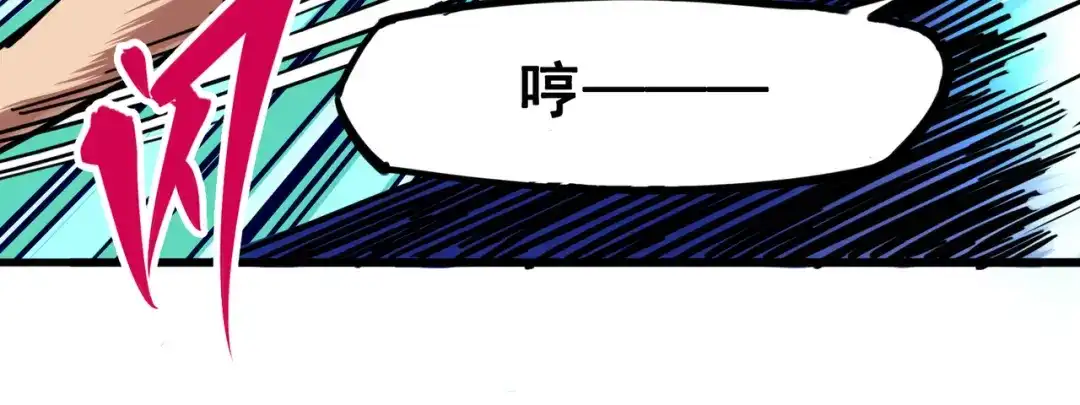 《黑白双龙》3-008 我就赢给你看！ 第44页