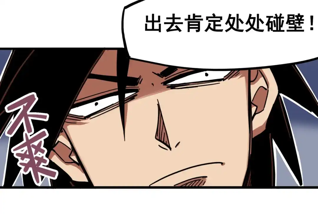 《黑白双龙》3-008 我就赢给你看！ 第10页