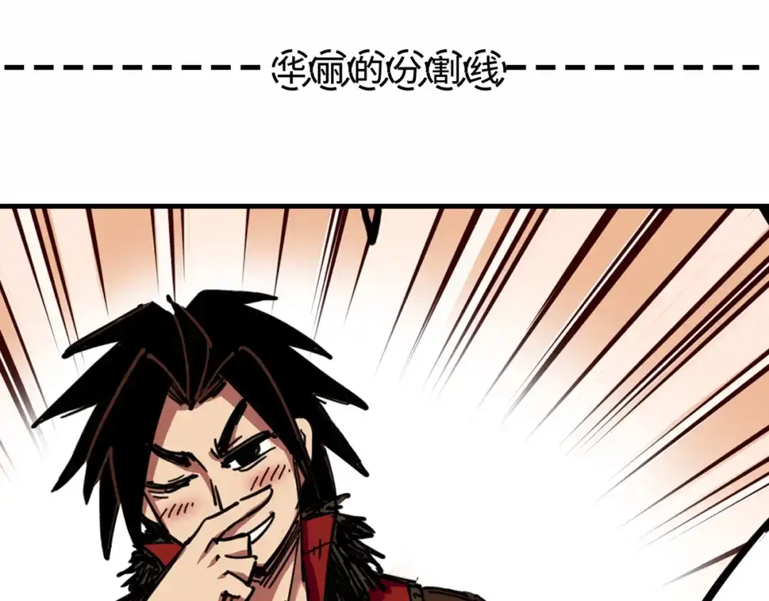 《黑白双龙》3-008 我就赢给你看！ 第102页
