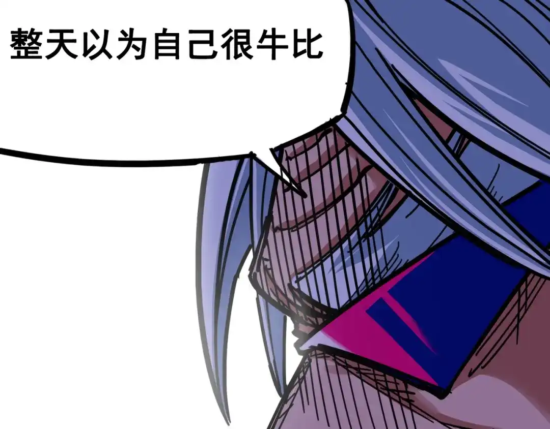 《黑白双龙》3-008 我就赢给你看！ 第8页