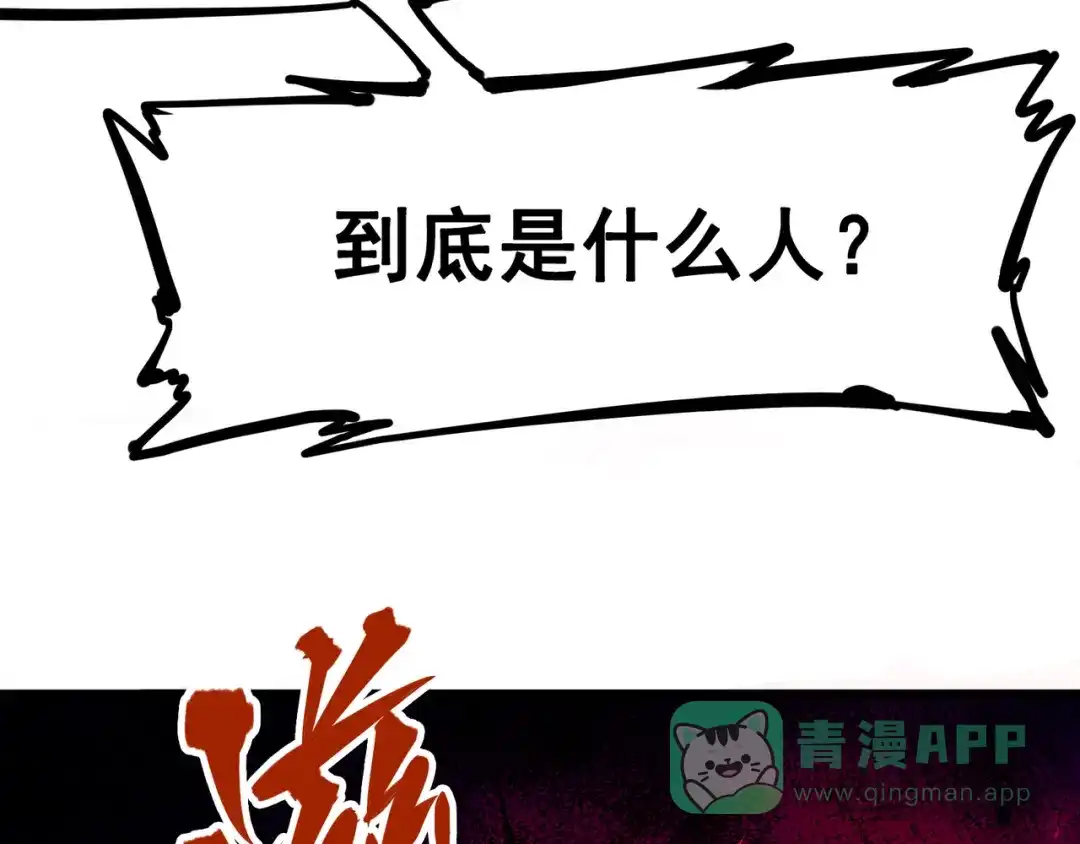 《黑白双龙》3-008 我就赢给你看！ 第96页