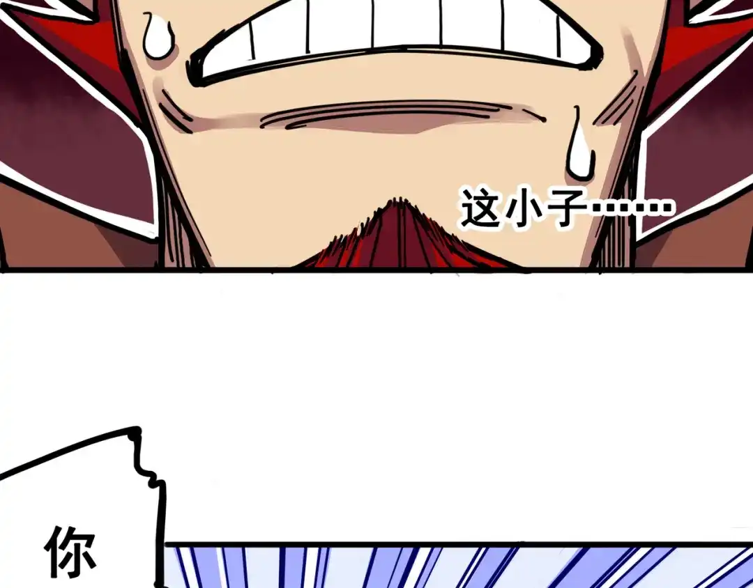 《黑白双龙》3-008 我就赢给你看！ 第93页