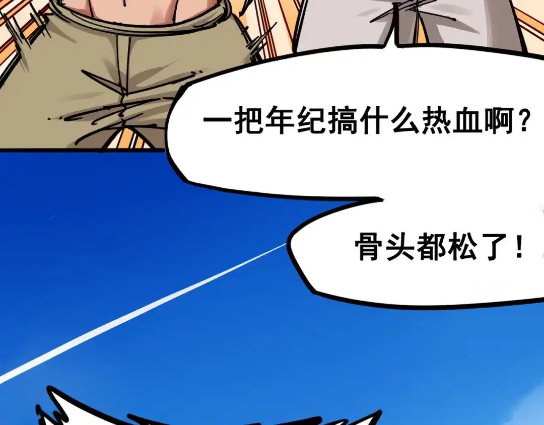 《黑白双龙》3-008 我就赢给你看！ 第25页