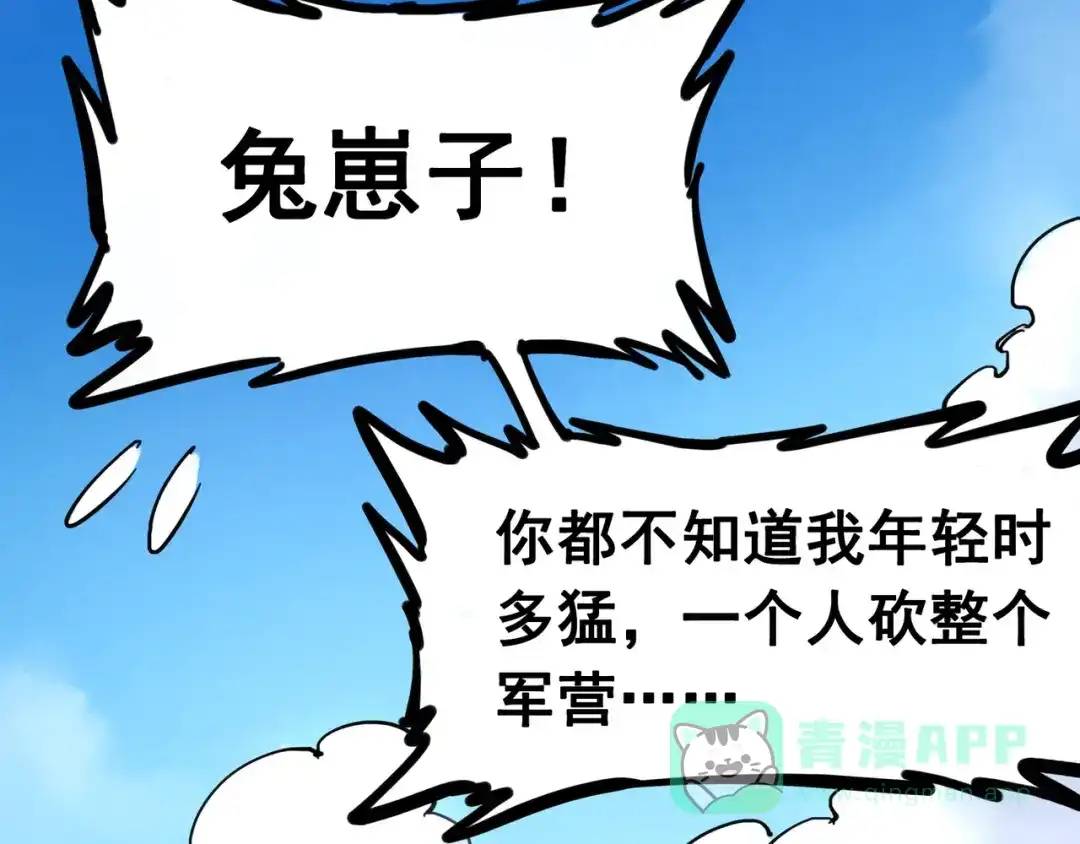 《黑白双龙》3-008 我就赢给你看！ 第26页