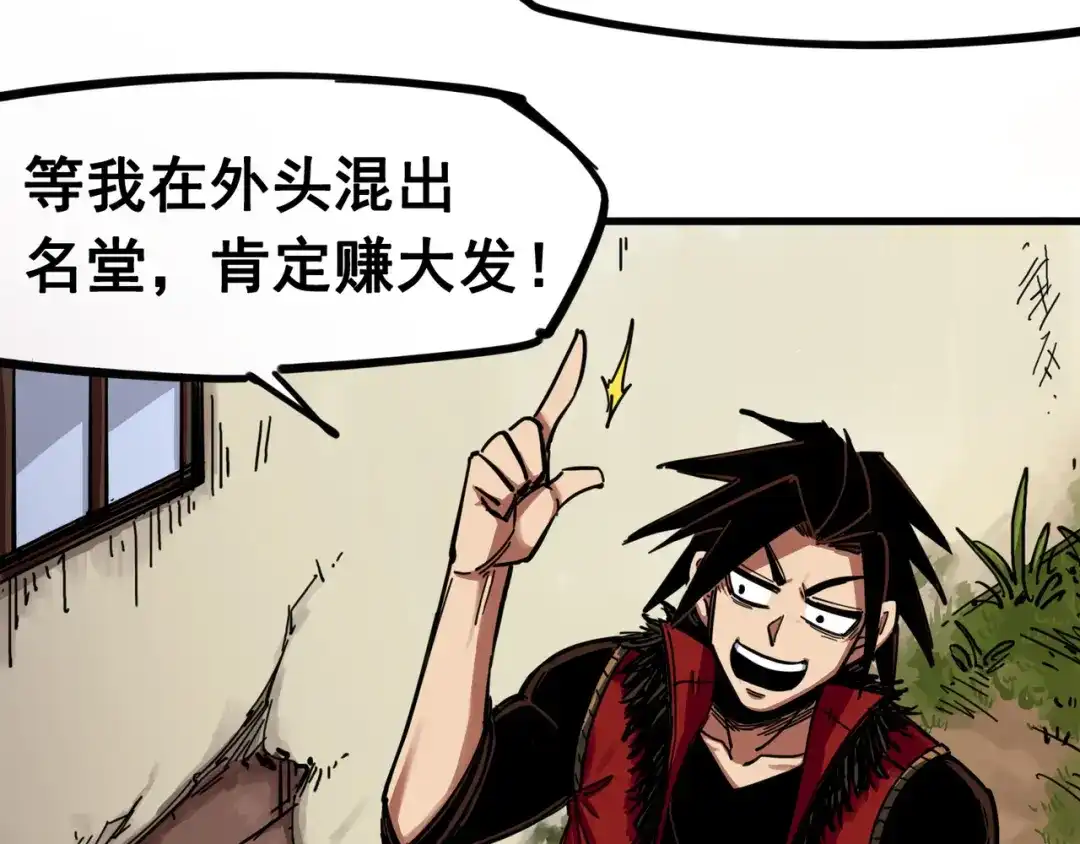 《黑白双龙》3-008 我就赢给你看！ 第5页