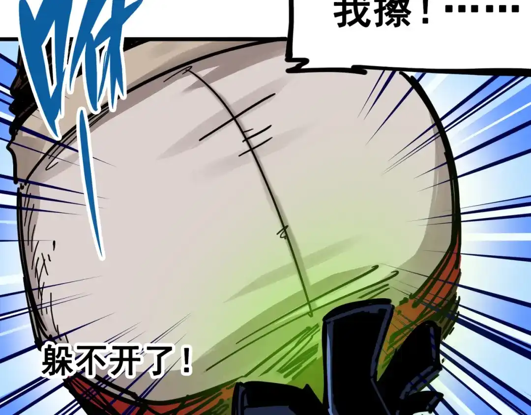 《黑白双龙》3-008 我就赢给你看！ 第52页
