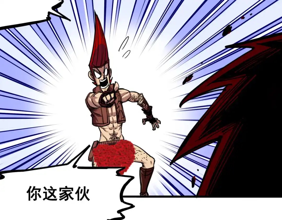 《黑白双龙》3-008 我就赢给你看！ 第94页