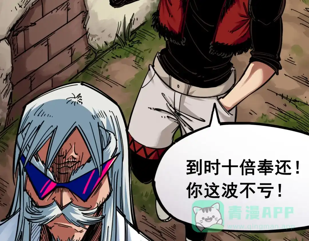 《黑白双龙》3-008 我就赢给你看！ 第6页
