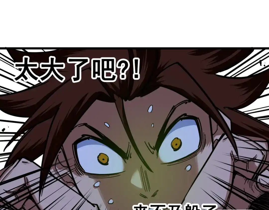 《黑白双龙》3-008 我就赢给你看！ 第72页