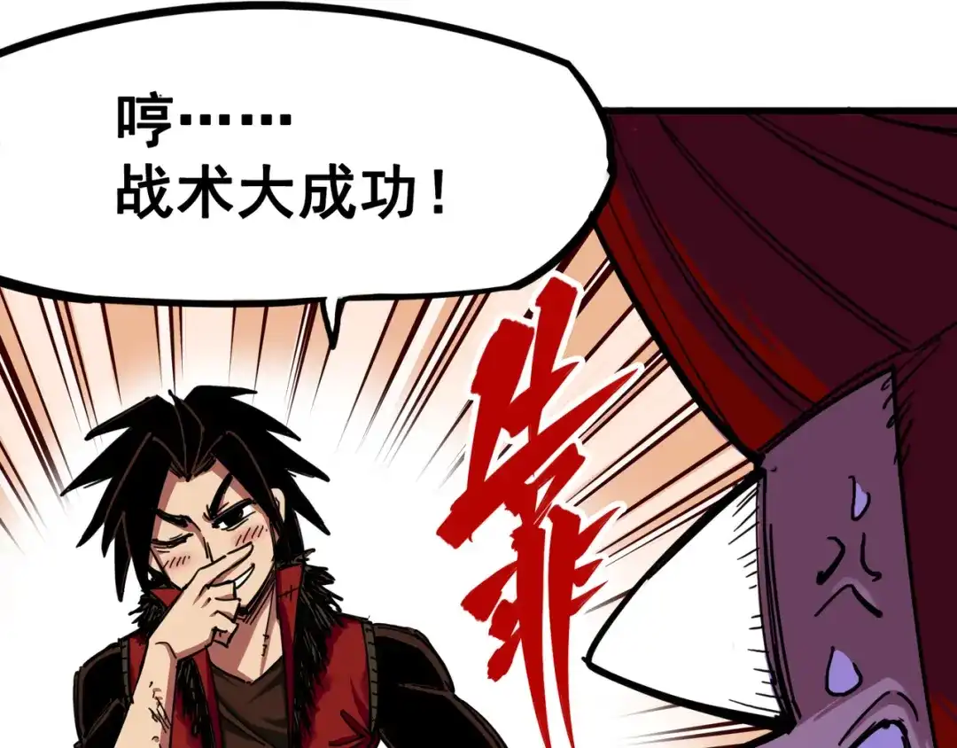 《黑白双龙》3-008 我就赢给你看！ 第60页