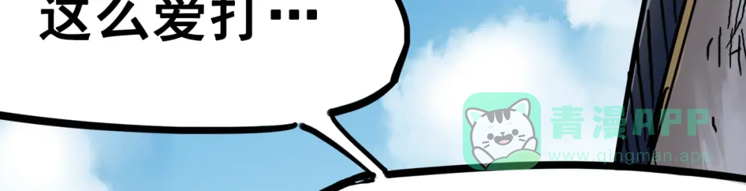 《黑白双龙》3-008 我就赢给你看！ 第16页