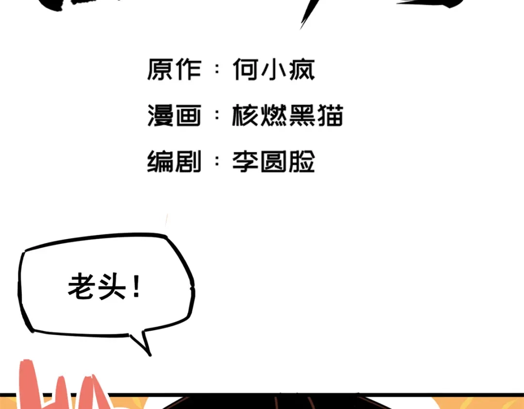 《黑白双龙》3-008 我就赢给你看！ 第2页