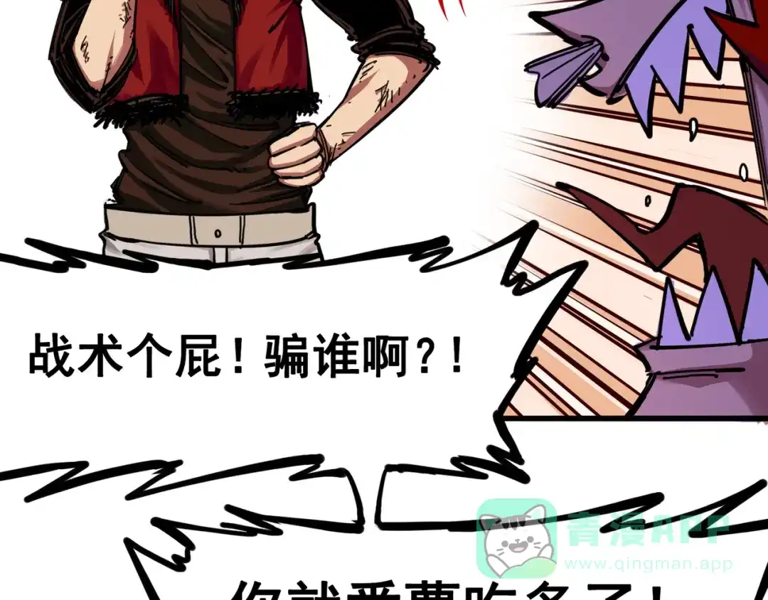 《黑白双龙》3-008 我就赢给你看！ 第61页