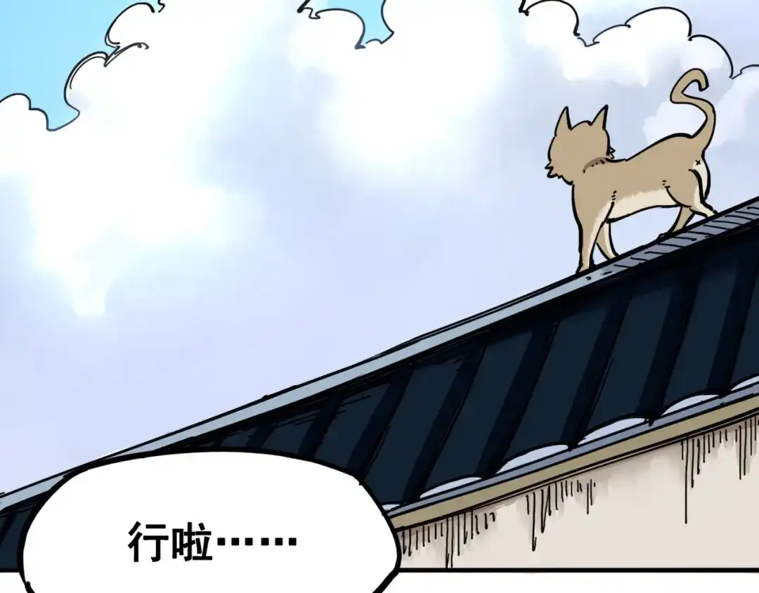 《黑白双龙》3-008 我就赢给你看！ 第28页