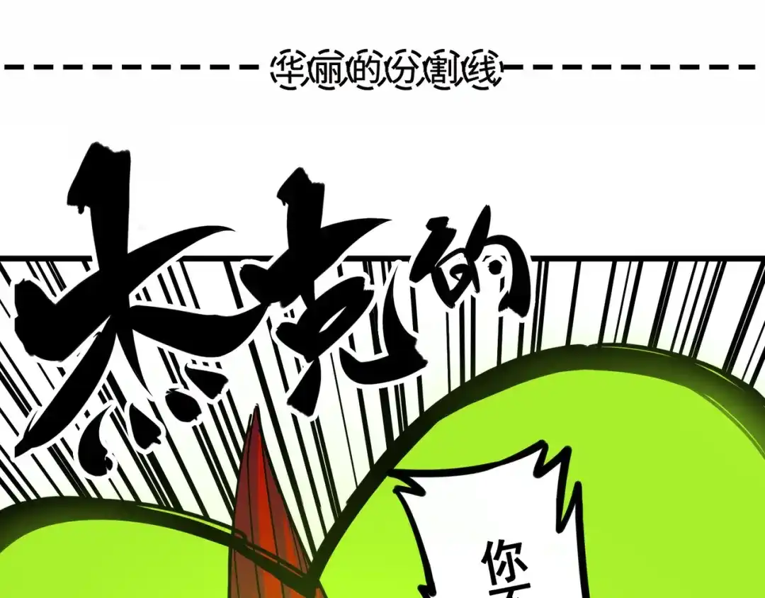 《黑白双龙》3-009 一刀两断 第114页