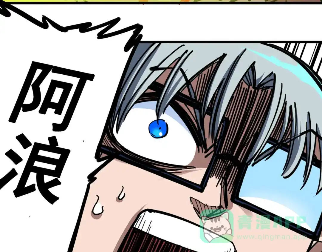 《黑白双龙》3-009 一刀两断 第71页