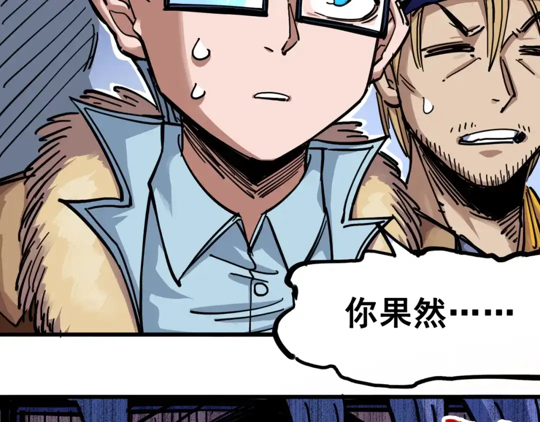 《黑白双龙》3-009 一刀两断 第2页