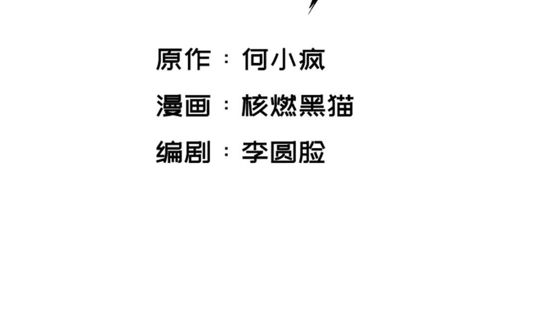 《黑白双龙》3-009 一刀两断 第10页