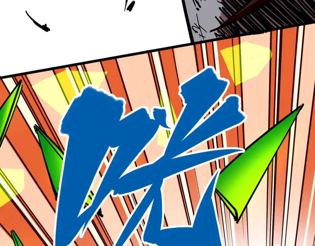 《黑白双龙》3-009 一刀两断 第93页