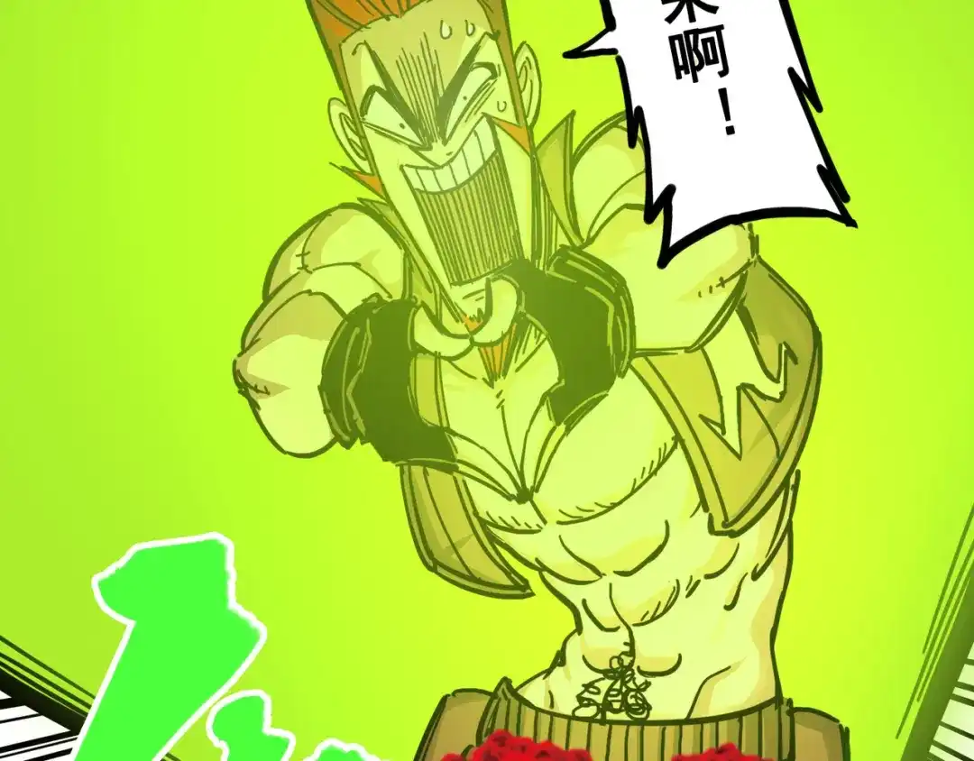 《黑白双龙》3-009 一刀两断 第90页
