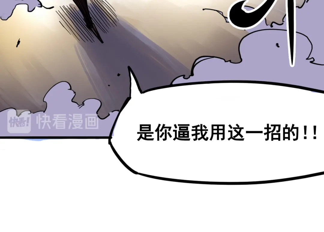 《黑白双龙》3-009 一刀两断 第27页