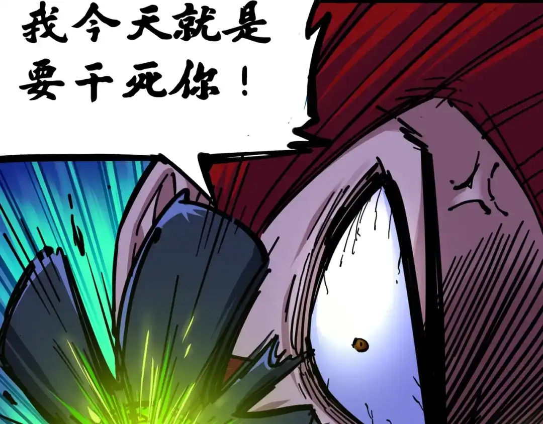 《黑白双龙》3-009 一刀两断 第33页