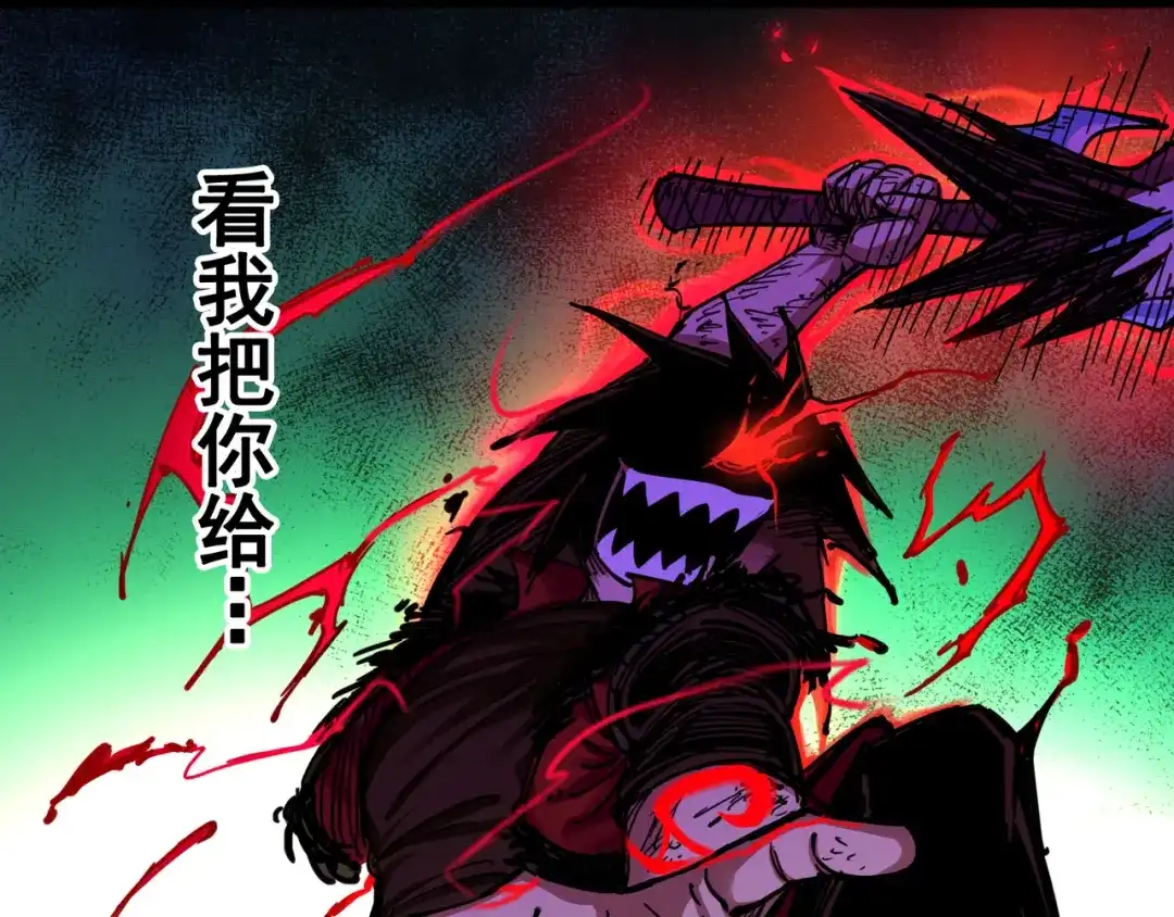 《黑白双龙》3-009 一刀两断 第53页