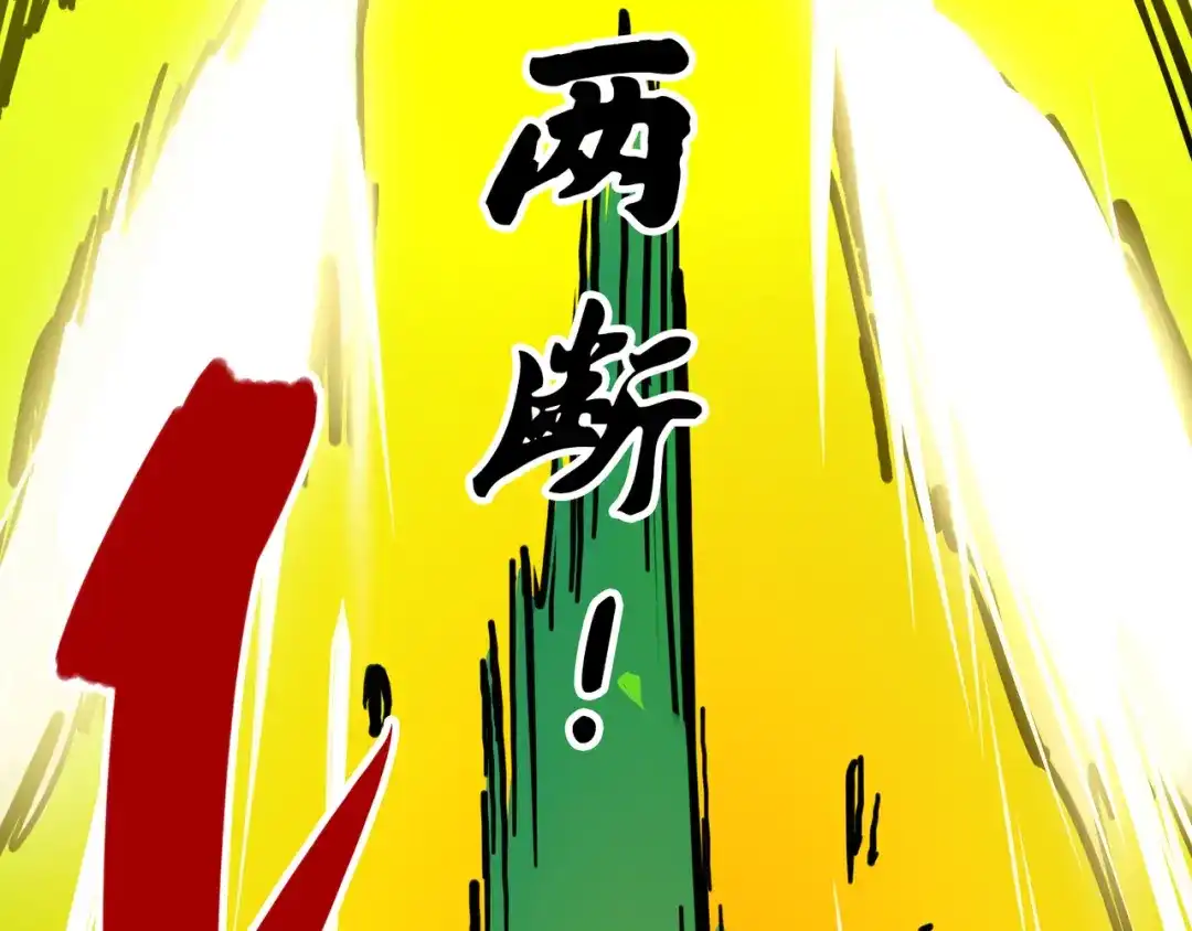 《黑白双龙》3-009 一刀两断 第57页