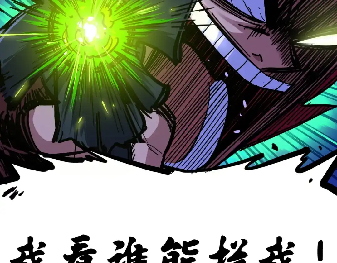 《黑白双龙》3-009 一刀两断 第34页