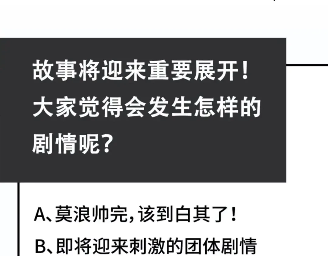 《黑白双龙》3-009 一刀两断 第117页