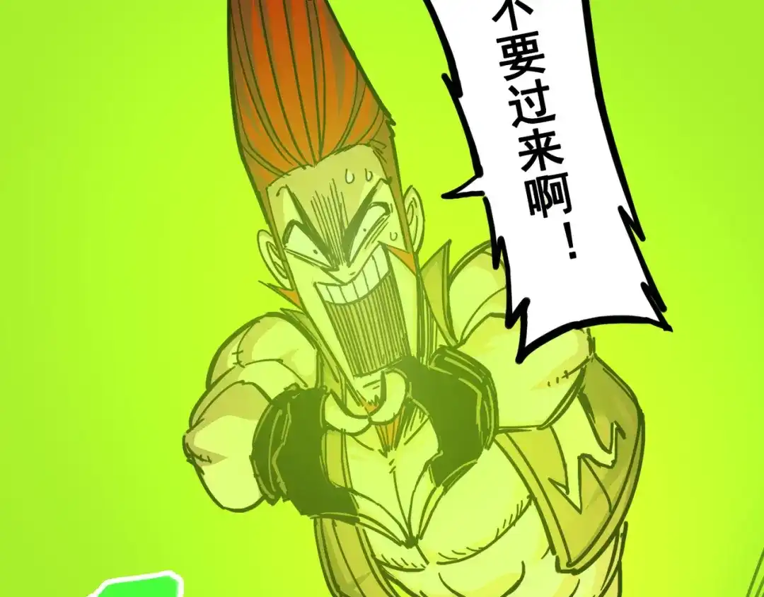 《黑白双龙》3-009 一刀两断 第115页