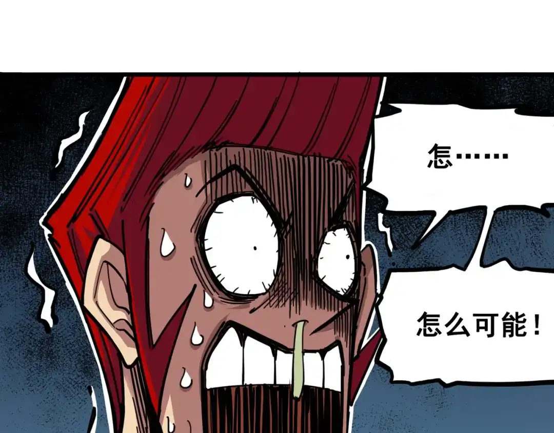 《黑白双龙》3-009 一刀两断 第83页