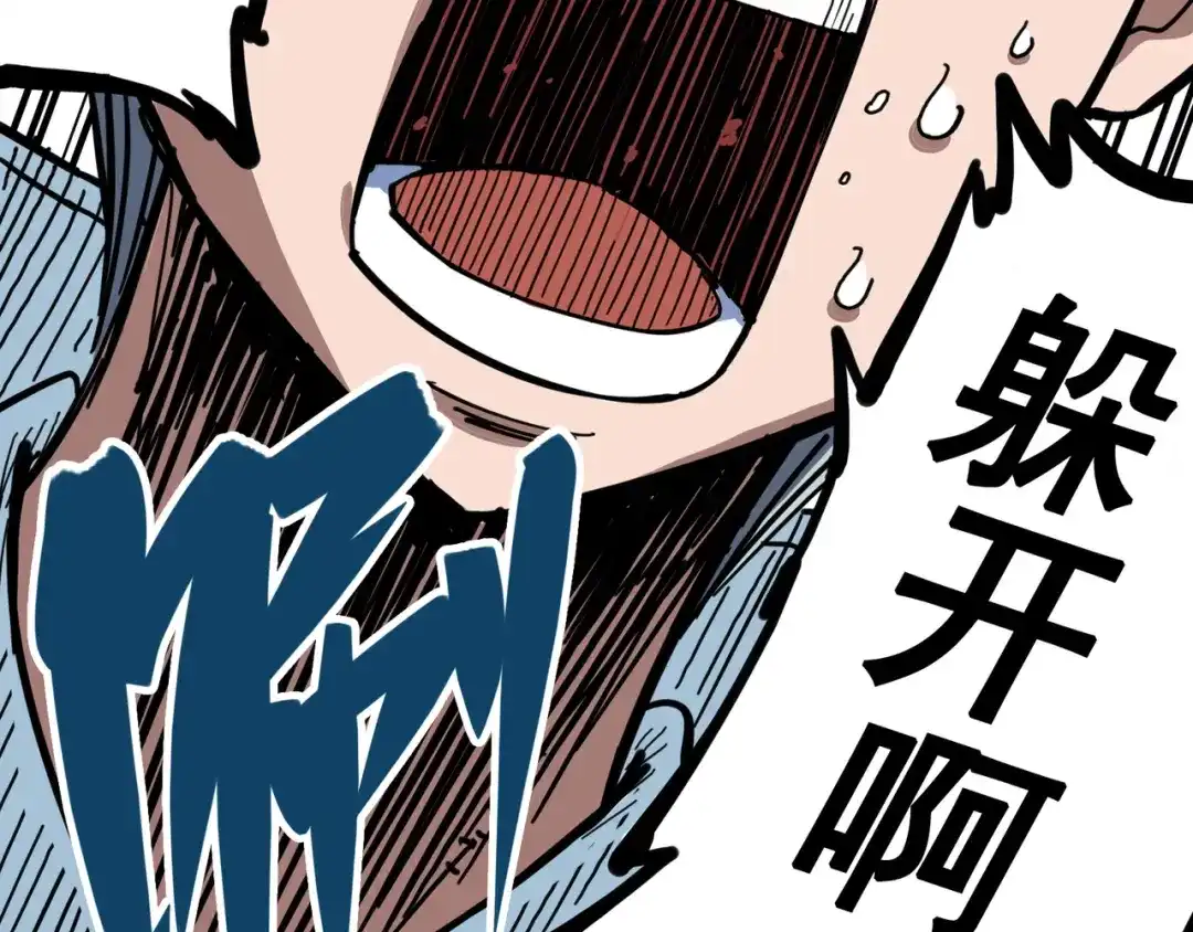 《黑白双龙》3-009 一刀两断 第72页