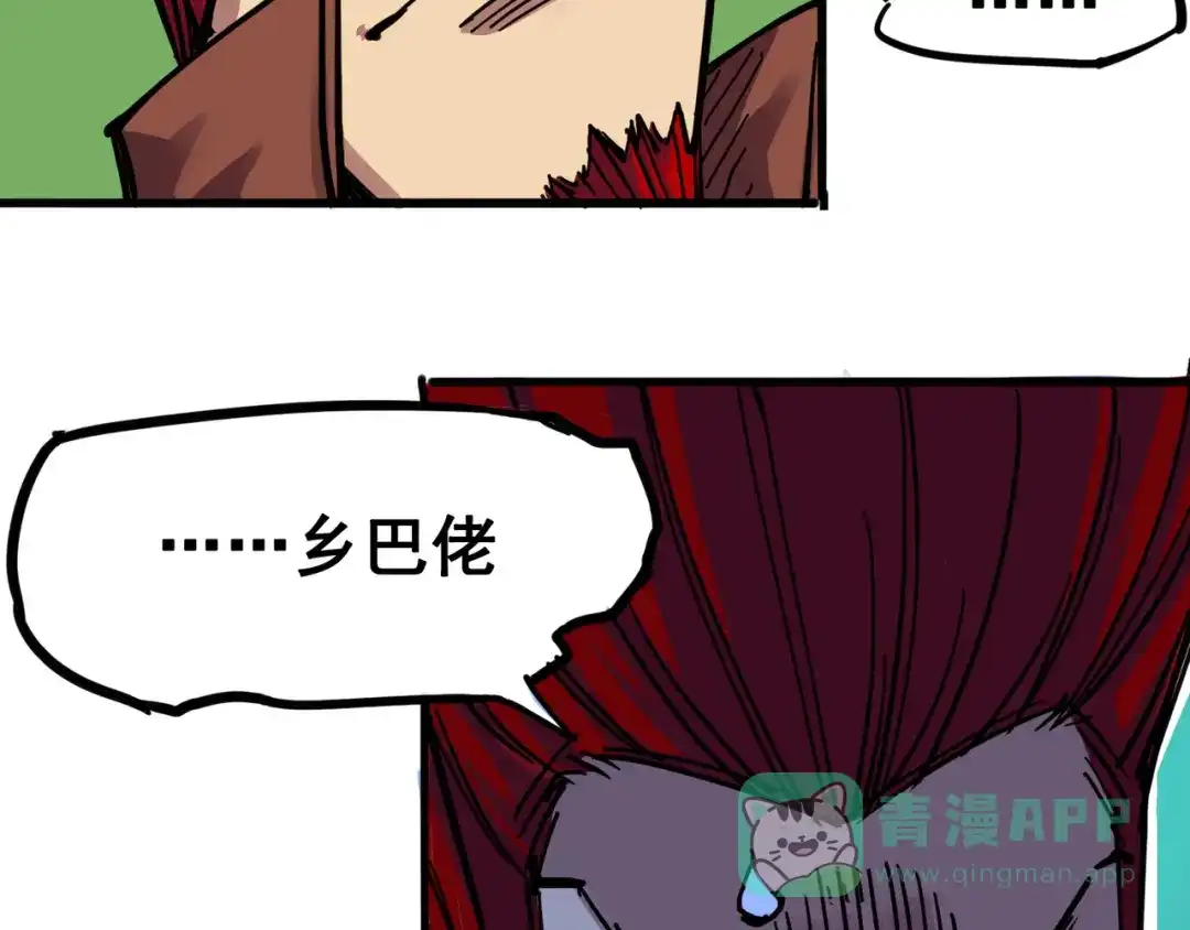 《黑白双龙》3-009 一刀两断 第21页