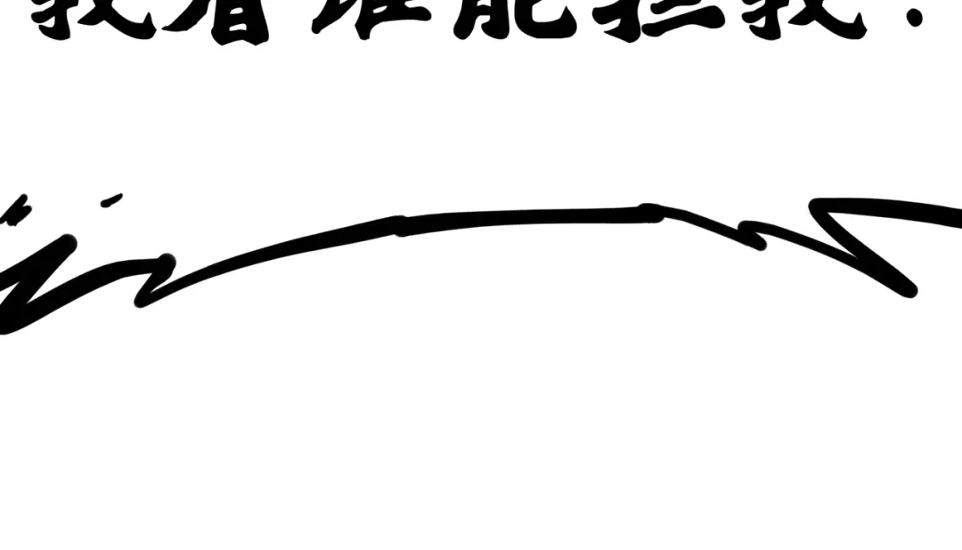 《黑白双龙》3-009 一刀两断 第35页