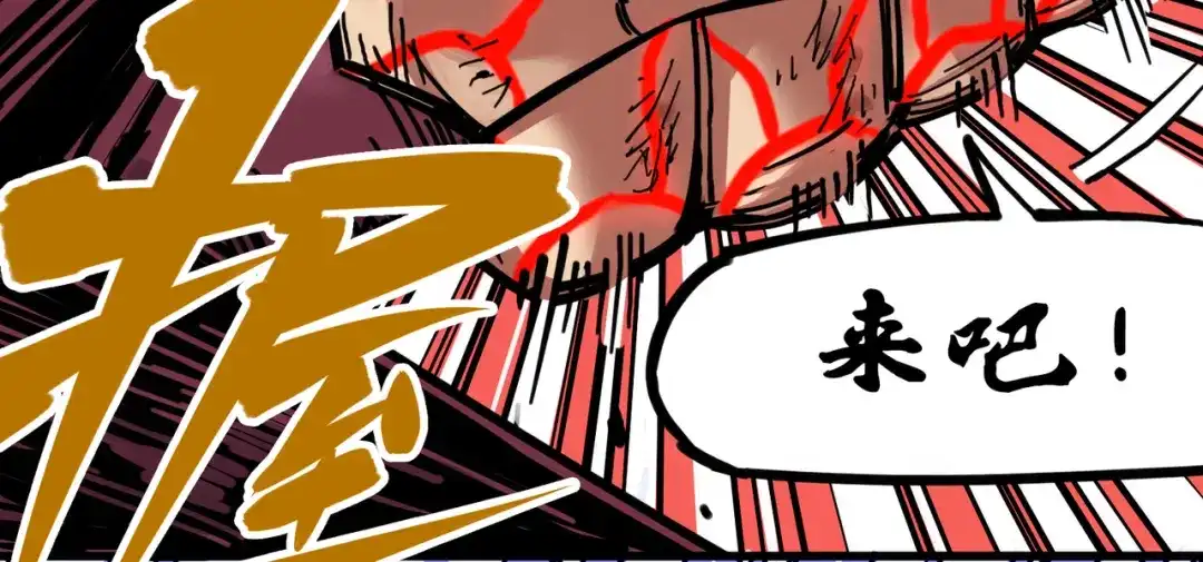 《黑白双龙》3-009 一刀两断 第13页