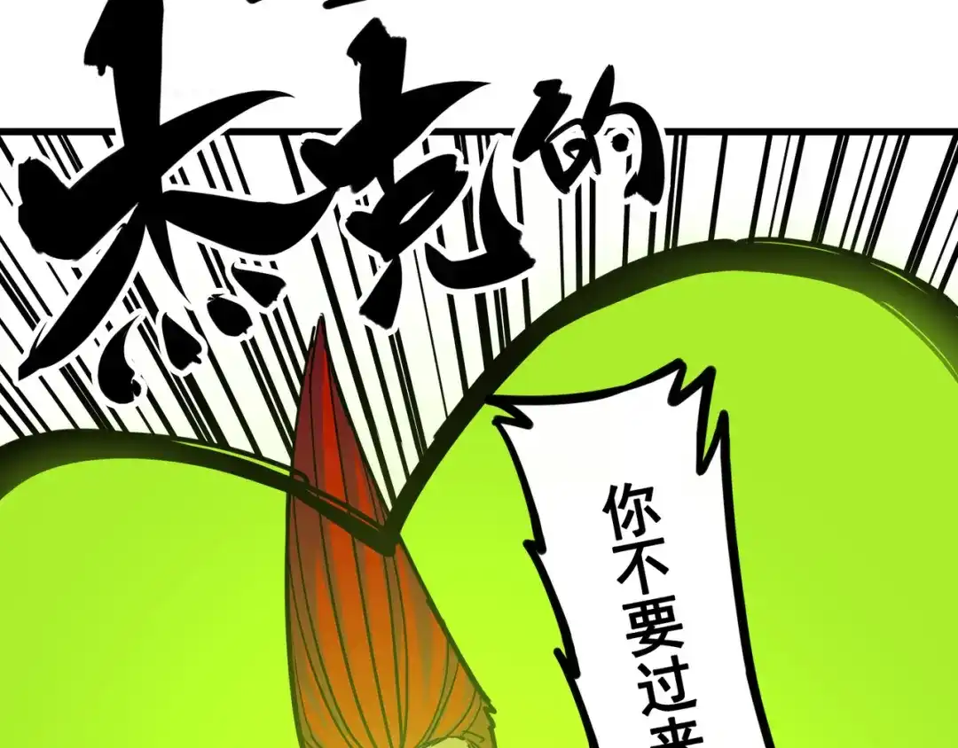 《黑白双龙》3-009 一刀两断 第89页