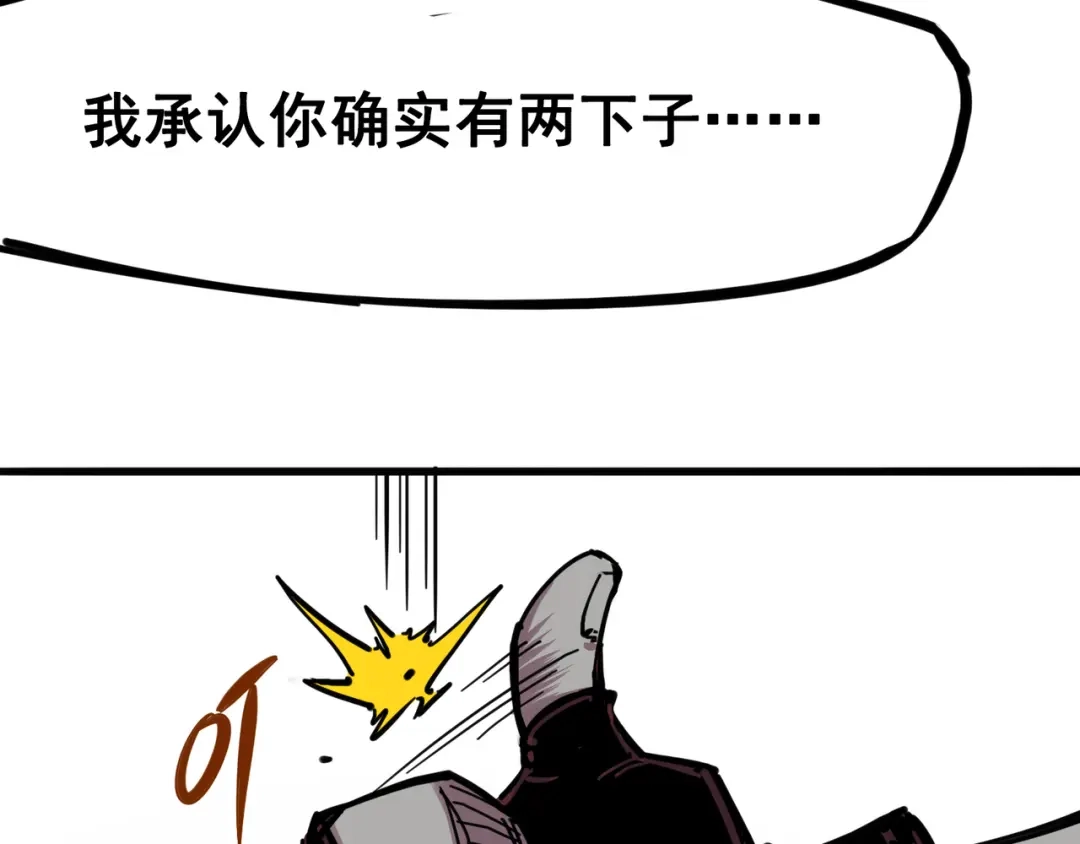 《黑白双龙》3-009 一刀两断 第23页