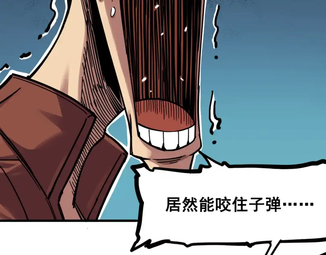 《黑白双龙》3-009 一刀两断 第84页