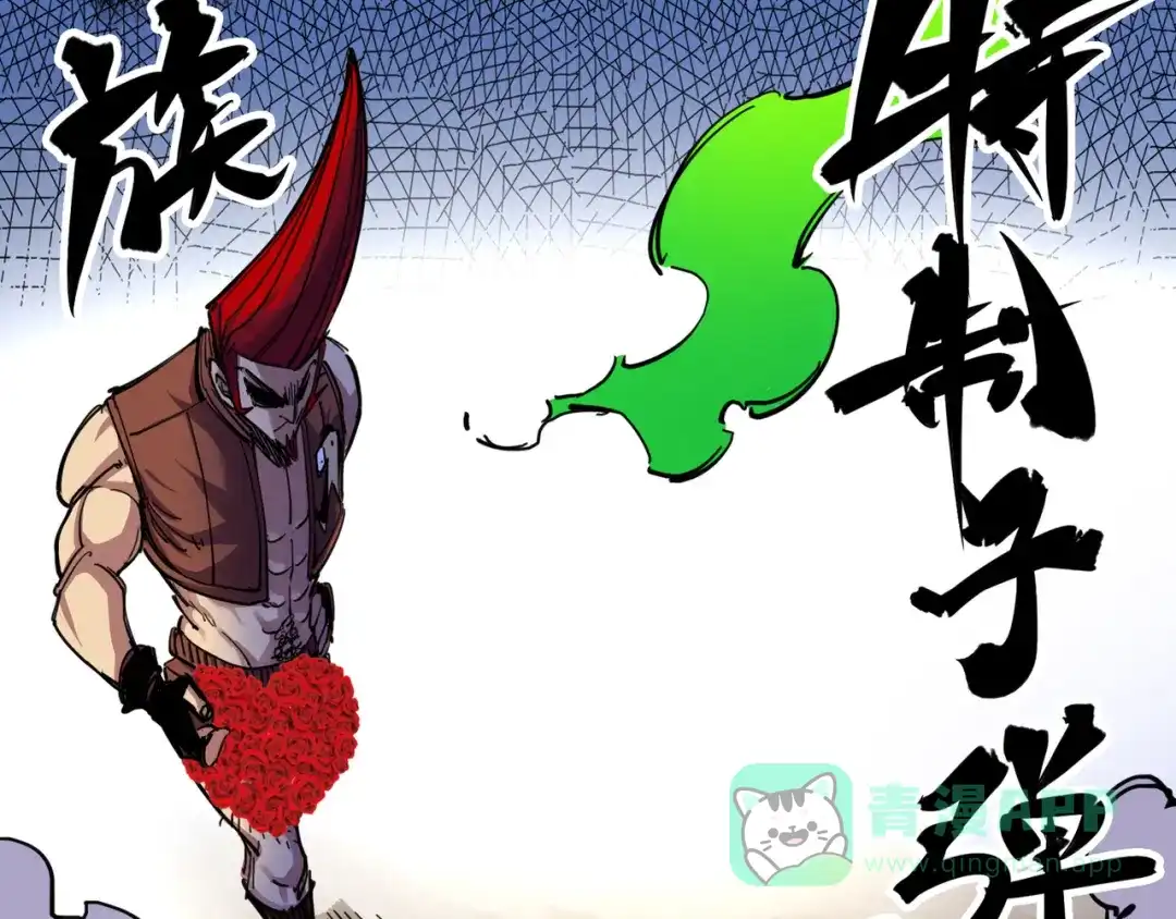 《黑白双龙》3-009 一刀两断 第26页