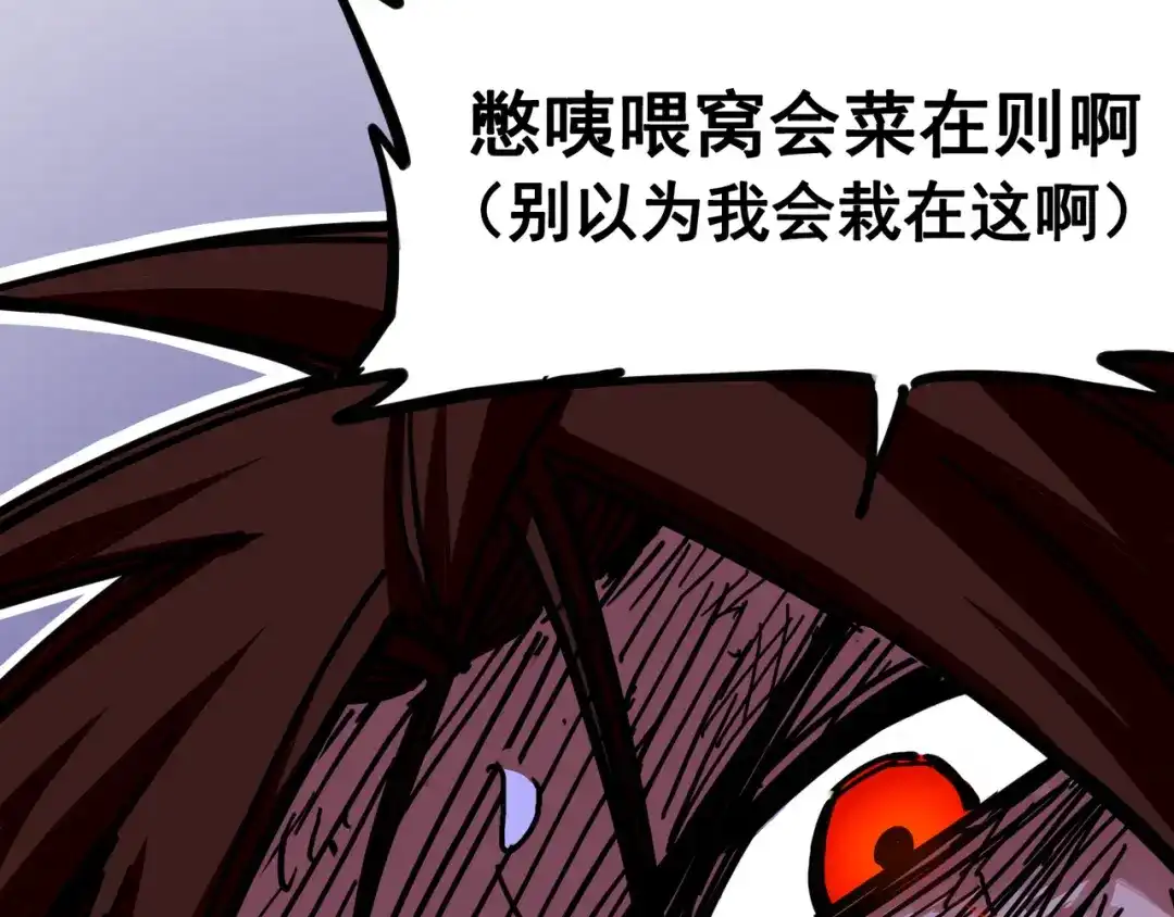 《黑白双龙》3-009 一刀两断 第80页