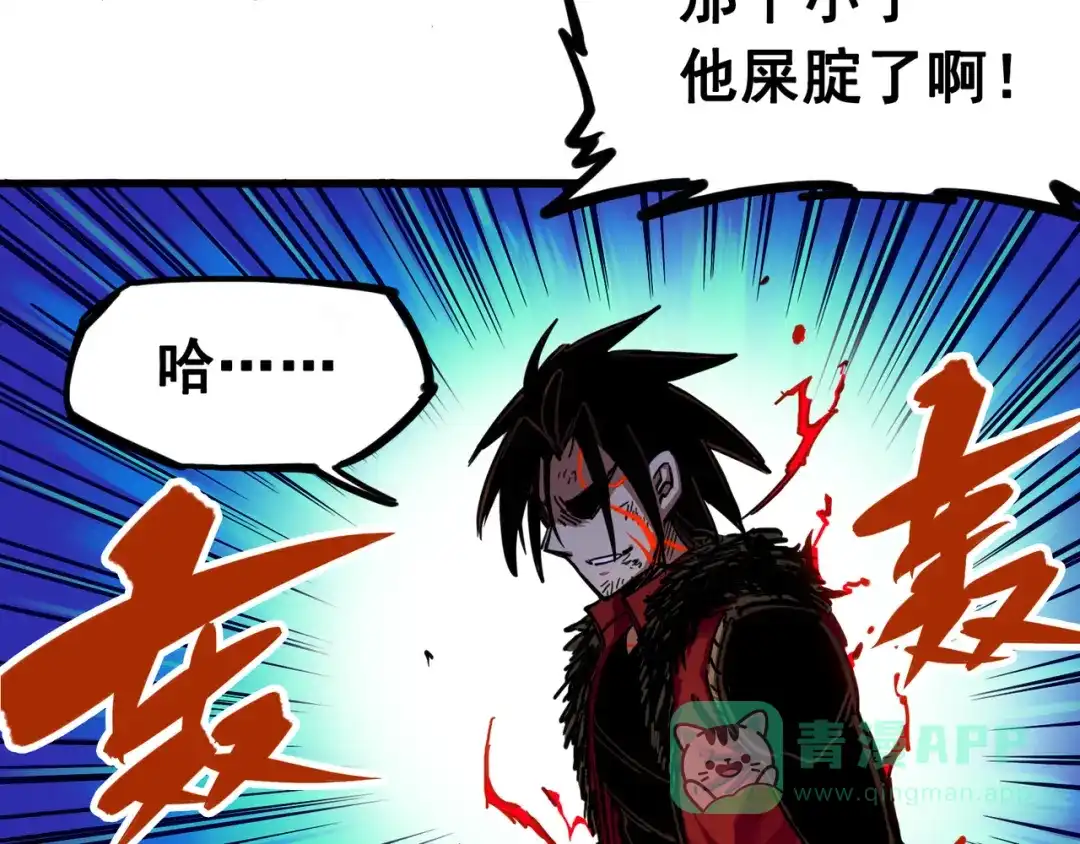 《黑白双龙》3-009 一刀两断 第46页