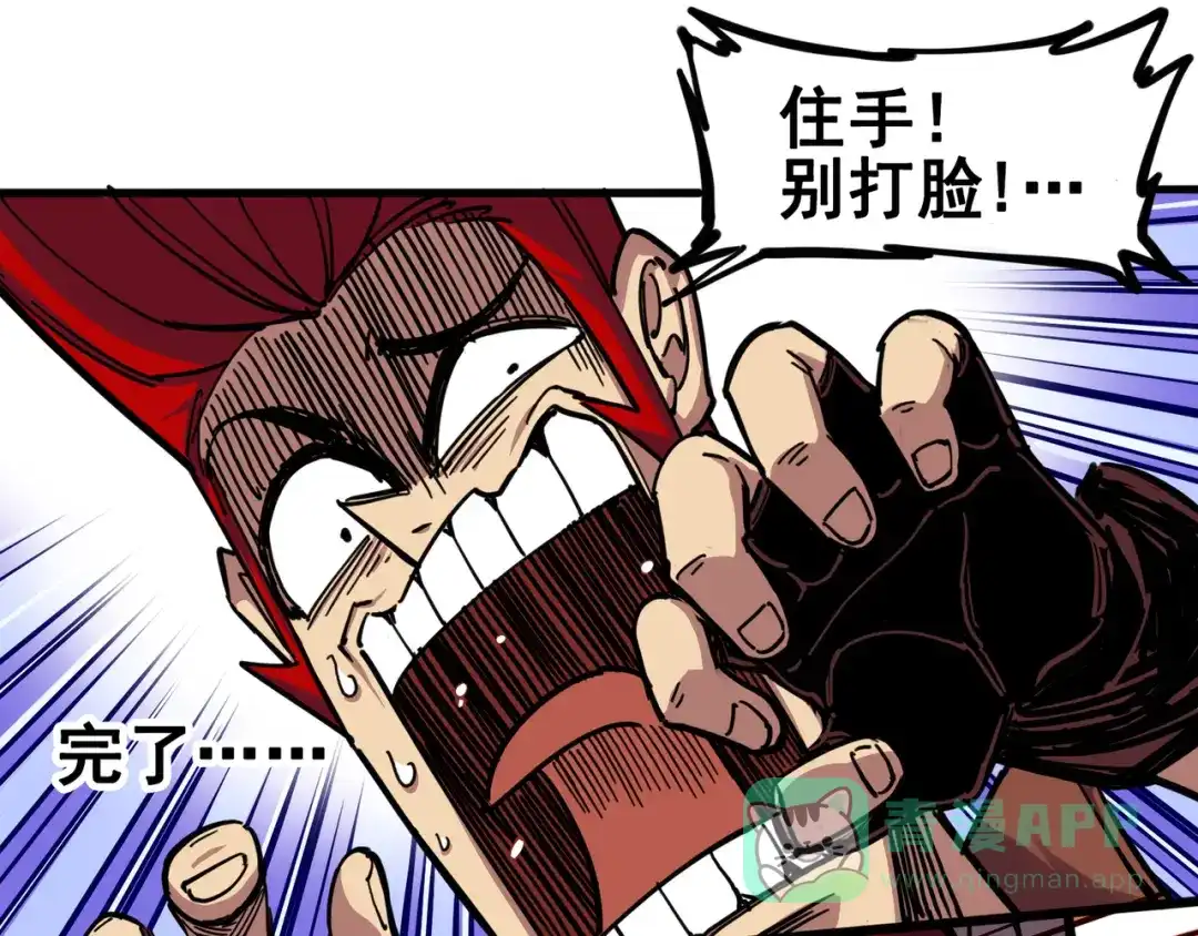 《黑白双龙》3-009 一刀两断 第101页