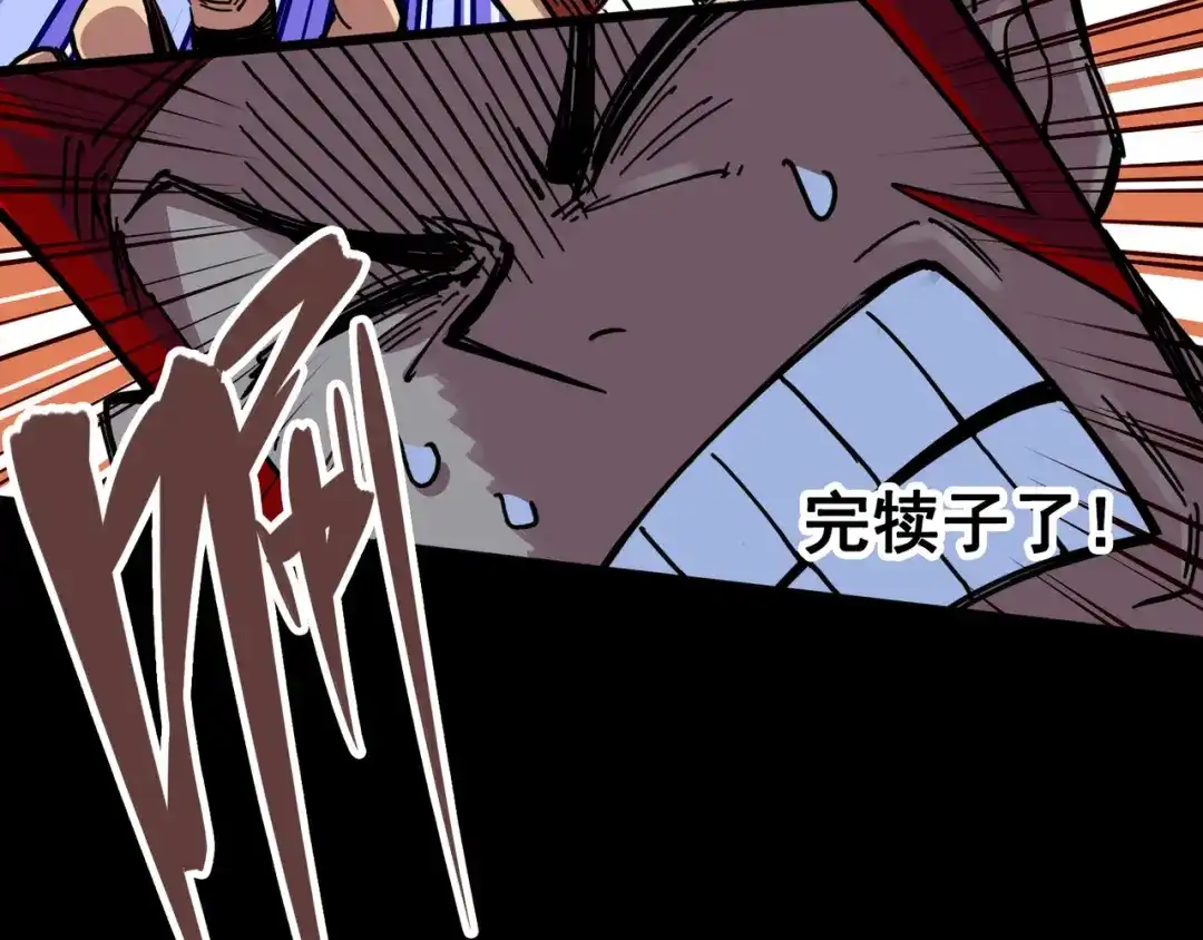 《黑白双龙》3-009 一刀两断 第102页
