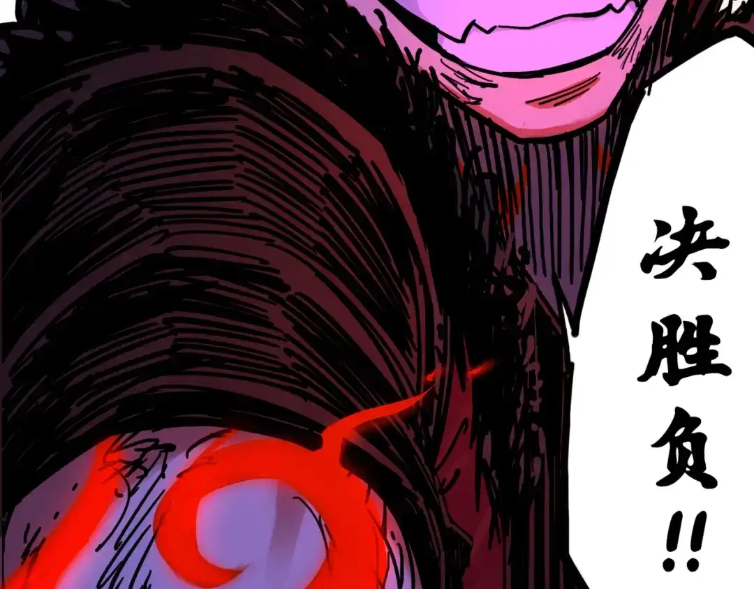 《黑白双龙》3-009 一刀两断 第18页