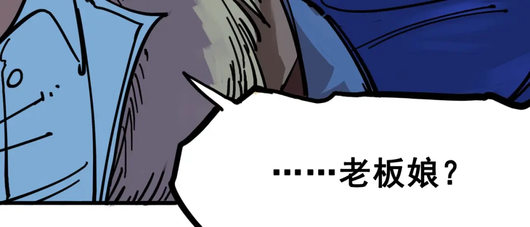 《黑白双龙》3-009 一刀两断 第8页